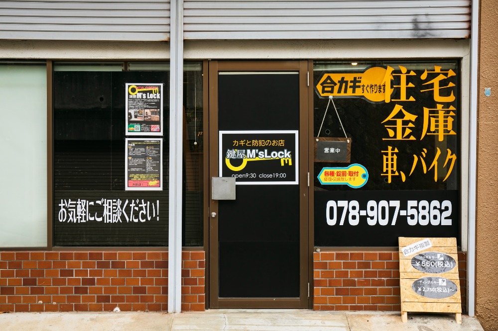 店舗概要