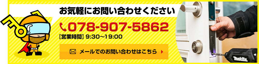 メールでのお問い合わせはこちら