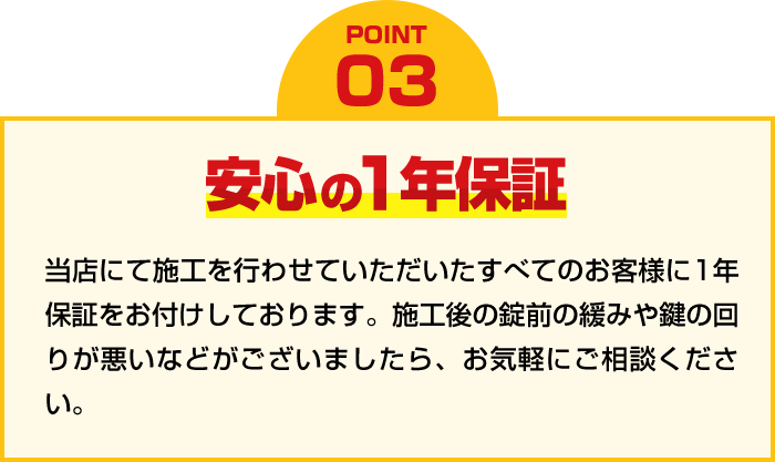 安心の11年保証